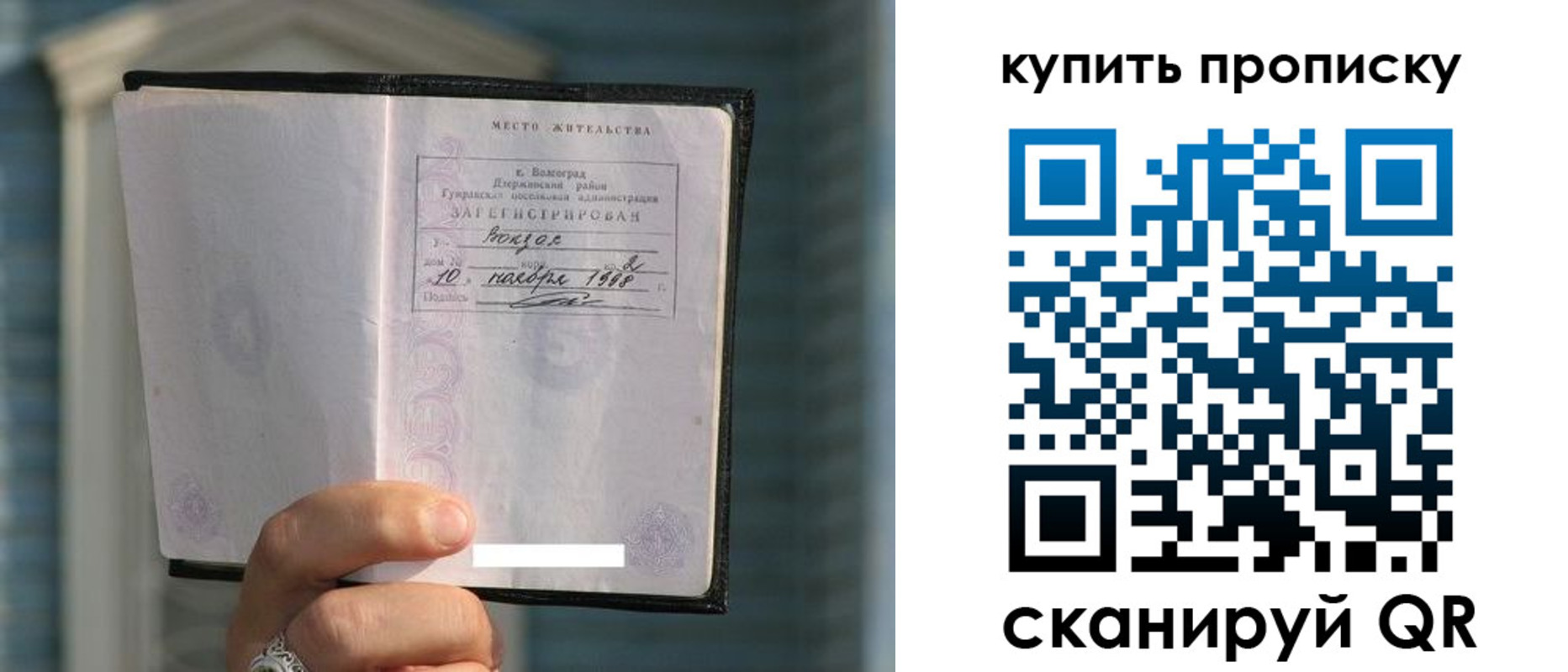 прописка 2025 в Первоуральске