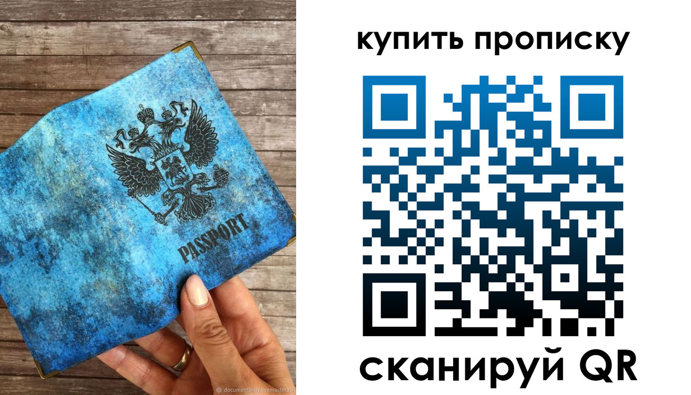 прописка иностранных граждан в Первоуральске