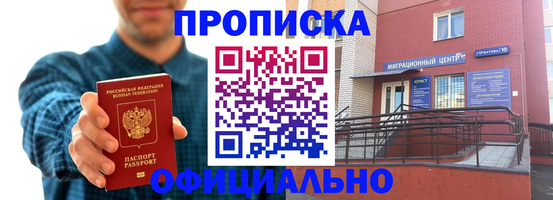 временная регистрация в квартире в Первоуральске