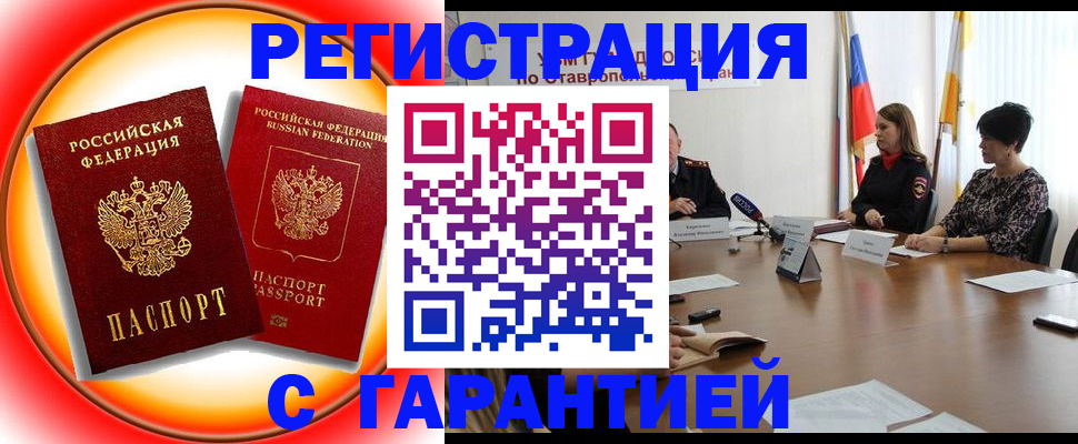 миграционный учет в Первоуральске