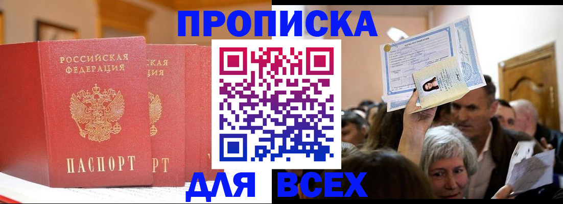 прописка ребенка в Первоуральске