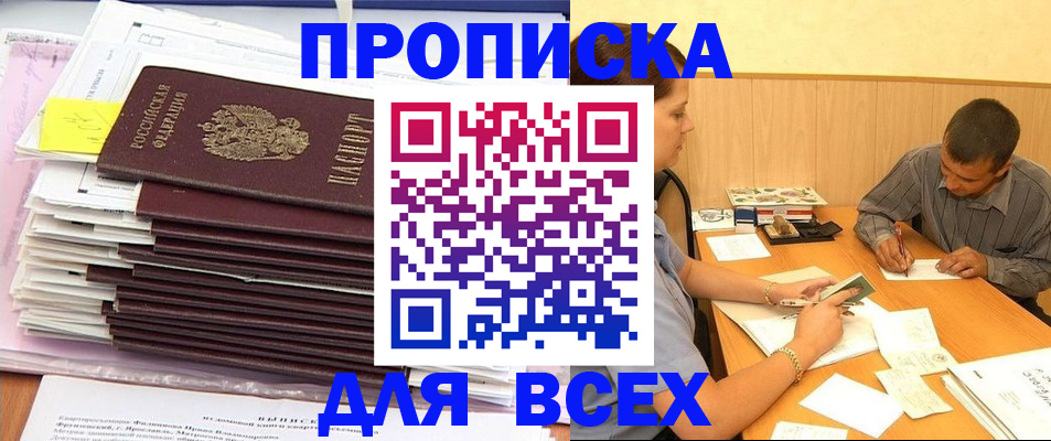 прописка иностранных граждан в Первоуральске
