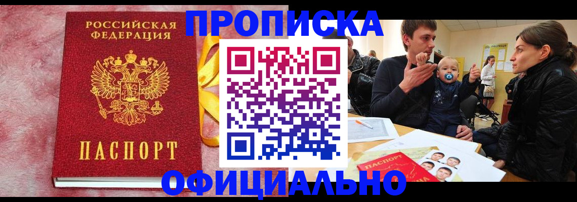 временная регистрация в Первоуральске