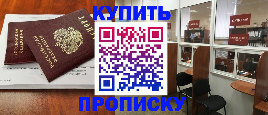 временная регистрация в квартире в Первоуральске