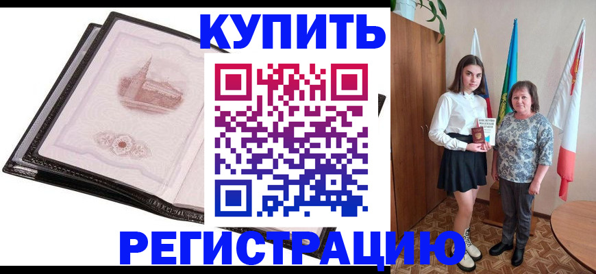 временная регистрация недорого в Первоуральске