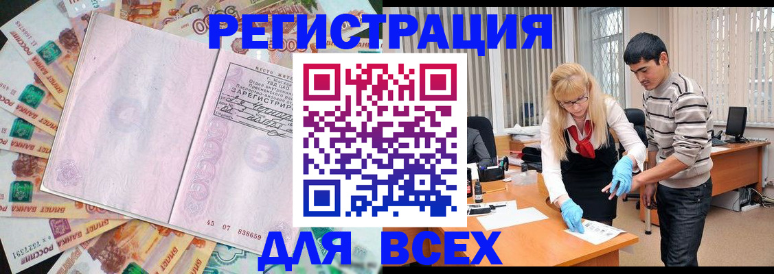 прописка регистрация в Первоуральске