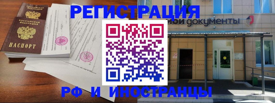 где прописаться в Первоуральске
